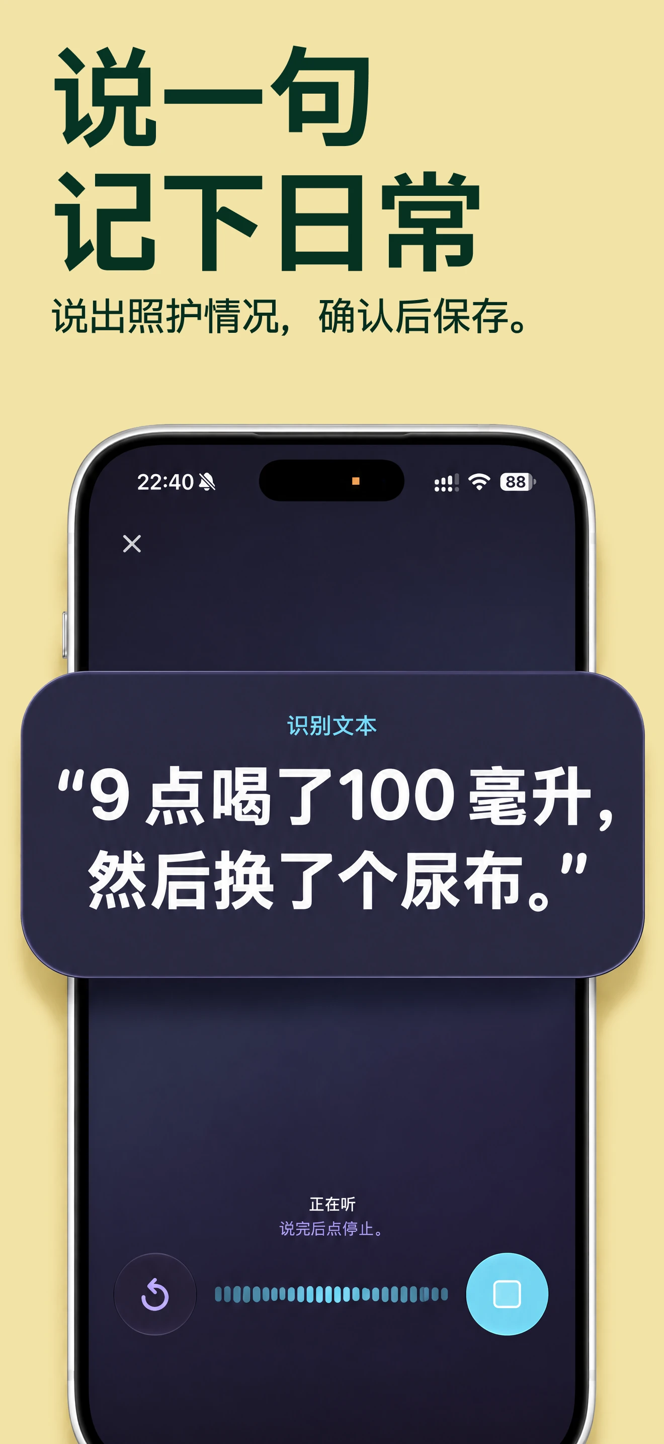 Cali 宝宝语音记录