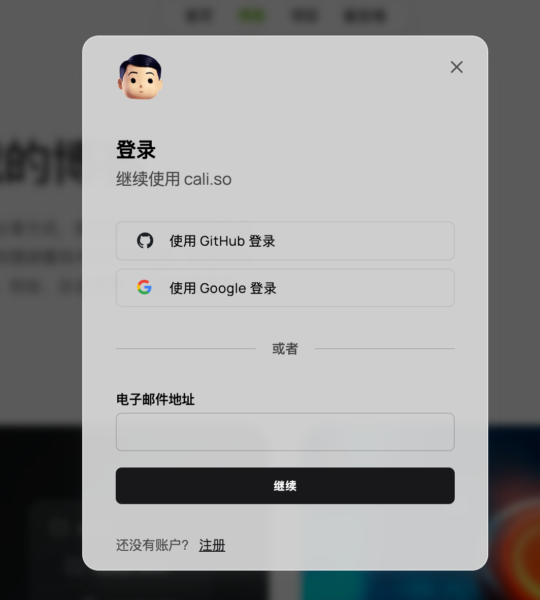 文章评论功能的桌面界面